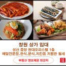 성산현대공인중개사사무소 이미지