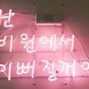 피트니스비원 이미지