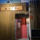 센다이쇼쿠도