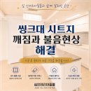 씨유 부평한라비발디점 | 싱크대 시트지 들뜸, 깨짐 해결방법｜영종도 한라비발디