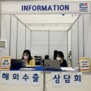 2022 대한민국 안전산업박람회 후기