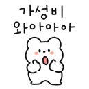 공세 1통 이미지