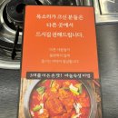 별에서 온 그닭 | [안산 조순금 닭도리탕] 깔끔하고 조용한 분위기의 안산 닭볶음탕 맛집 후기(+주차정보)