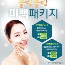 하얀피부 이미지