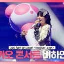 APINK 다이어리 2026 EP.26 더 오리진:APINK 마카오 콘서트 비하인드 - 마카오 콘서트 비하인드 이미지