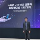 바이오농수산