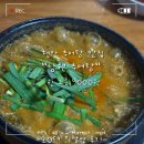 롯데마트 남원점 | 천안 추어탕 맛집_ 숨어있는 성정동 찐맛집 남원추어탕/ 추우니까 추어탕 먹으러 가기 탕탕