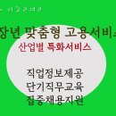 중장년내일센타 소개 이미지