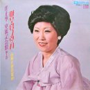 아무렴 그렇지 / 최정자 고봉산 (1977) 이미지