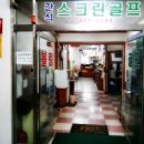 인천볼링장 네이버블로그