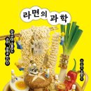 라면특강