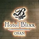 꿀잠PC(피씨)호텔 | 오산 호텔 블릭스|깨끗하고 조용한 산업단지 근처 숙소