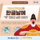[학습교실] 인스타그램 마케팅 기초 | 신곡동 한글을 배우며 생각하는 힘을 키워요 | 기탄사고력교실 신곡한일유앤아이점