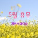 제이스헤어샵 - 보은군 | 제이스헤어샵