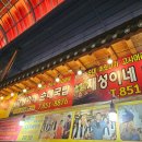 재성이네순대