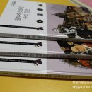 해밀전집 | 우리역사박물관, 대교소빅스 새로운 전집이야기~