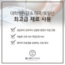 웰스치과의원 이미지