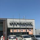 담작은민박 | [거제] 이수도 1박 3식 노을민박 내돈내산