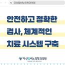 다산탑비뇨의학과의원 이미지