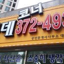 롯데코너공인중개사사무소 이미지