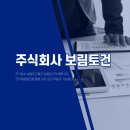 ㈜보림산업