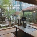 삼삼뼈국 | 대학로 혜화 맛집 추천 | 분위기 좋은 혜화 데이트코스 '삼삼뼈국 대학로점' 후기