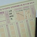 오엠알(OMR) 이미지