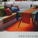 홈 패브릭 소품 만들기 이미지