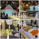 진주 더리움 웨딩홀 뷔페 주차 후기 ATM위치
