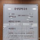 산척주유소 | 중앙탑 비빔막국수와 치킨먹고 찾은 괴산 화양계곡