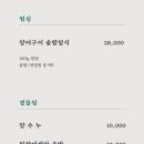 지리산약초장어 - 창원시 마산합포구 회진로 1747 | 지리산약초장어