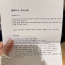 박규영 | 홍대역 피부과, 엠페이스 중안부 리프팅 1차 후기 (가격, 통증, 박규영 리프팅)