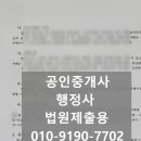 양지행정사공인중개사사무소 이미지