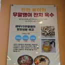 말랭이국수 네이버블로그