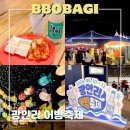 청민속주막 | 2024 광안리 어방축제 일정 제대로 즐기는 꿀팁 해변포차 대신 주막 후기