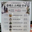 손곡로 | 용인 수지 원데이클래스 아로마공방 '마인드루틴' 아이랑 함께한 체험후기