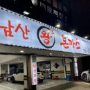 서울 남산타워돈까스 원조 남산 왕 돈까스 후기