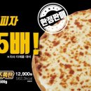 피자마루화서역점 네이버블로그