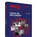 이재명의 ‘친일국방’ 증명해준 정진석의 망언! 이미지