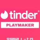 메이터