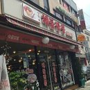 장가네해물짬뽕 이미지