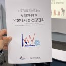 우신동물병원 | [세미나 후기] 더힐테라피센터 X 캐인랩 / 반려동물 건강관리 세미나 / 약물대사 &amp; 상호작용