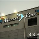 마린파크 이미지