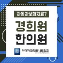 경희원한의원 이미지