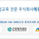 주식회사 에듀콥