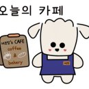 하나카페2 이미지