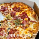 무안-1호 | 남악 청담피자 목포 1호점 토핑많은 흑미도우