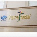 길성그랑프리텔 이미지