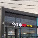 최인호짬뽕