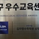 김자영수학학원